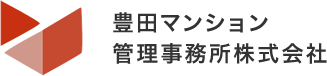 豊田、名古屋のマンション管理｜豊田マンション管理事務所株式会社