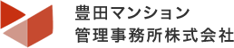 豊田、名古屋のマンション管理｜豊田マンション管理事務所株式会社